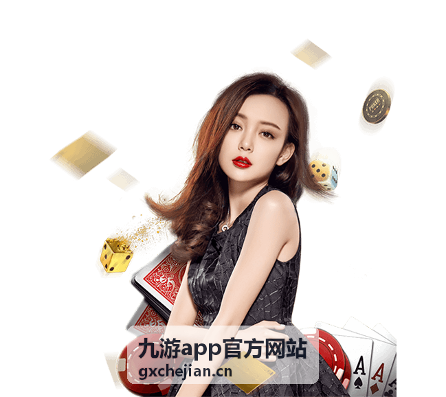 九游app官方网站客户端安装失败排查与重装操作示意
